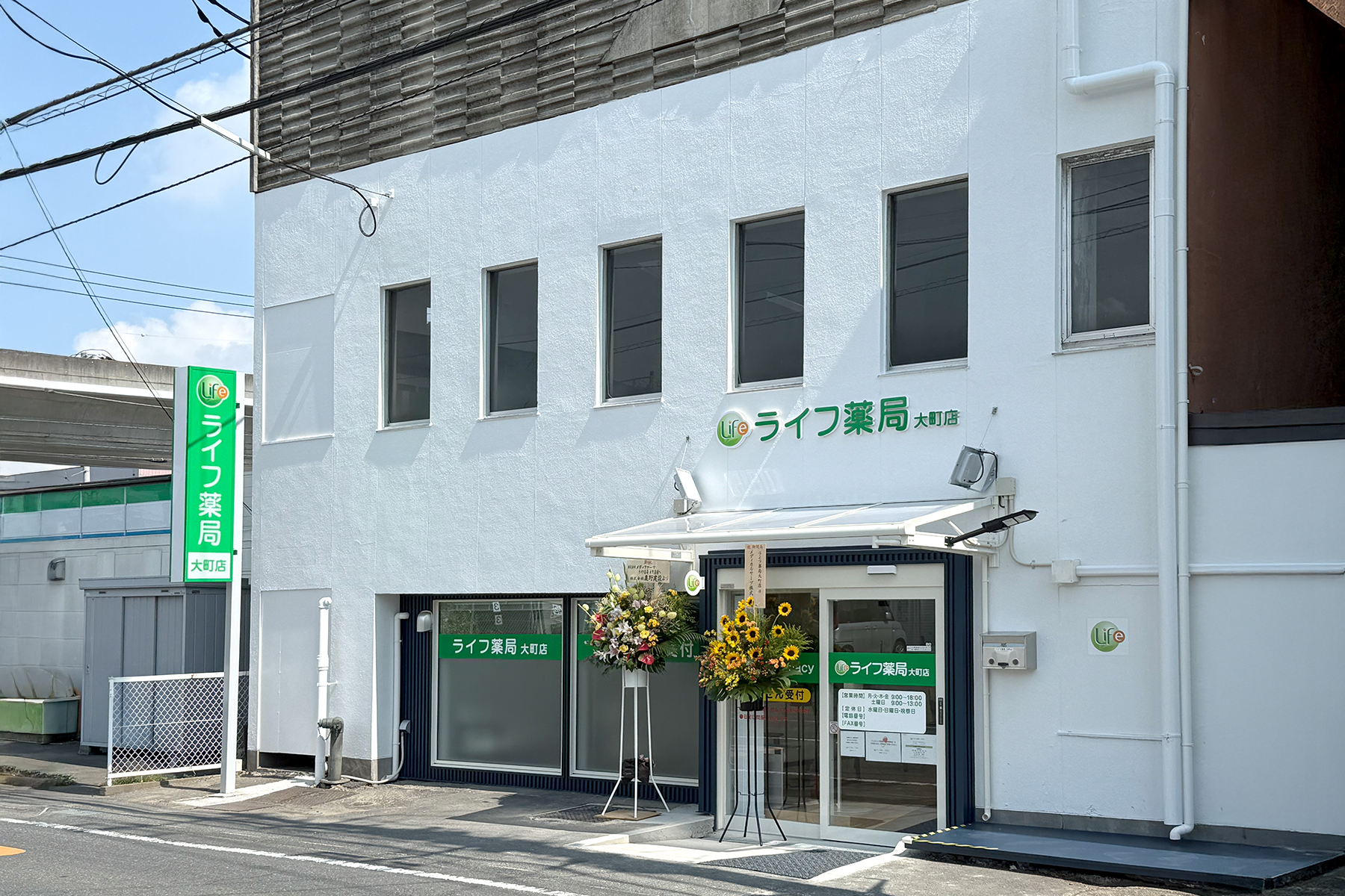 大町店の写真(茨城県土浦市)