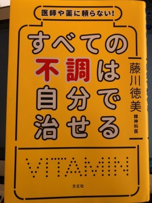 すべての不調は自分で治せる│ライフ薬局│茨城県神栖市・石岡市に3